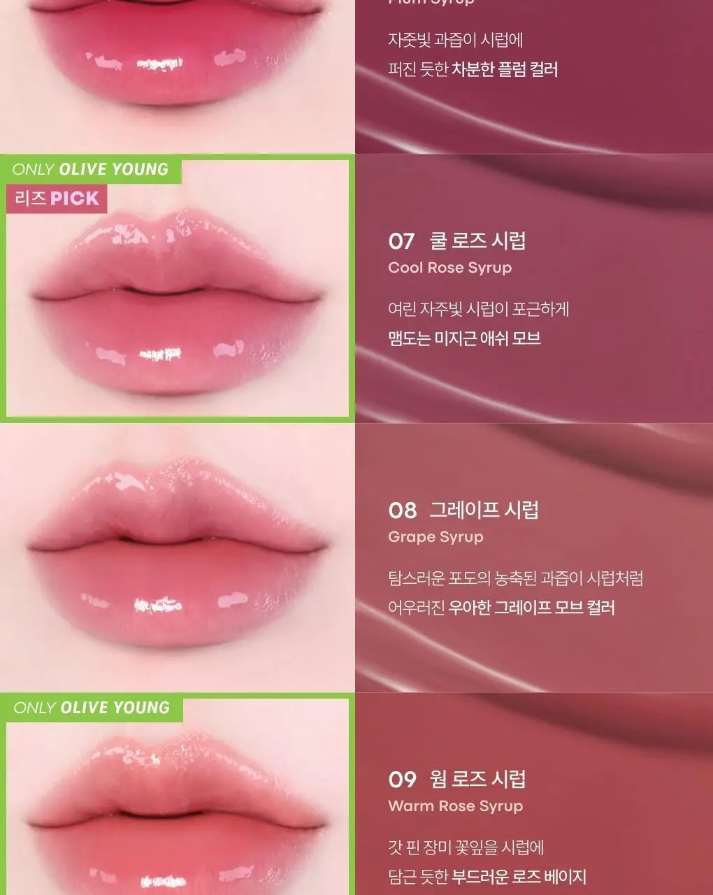 [포켓몬에디션/ 5월올영픽] 토니모리 겟잇 틴트 워터풀 시럽 상세페이지 16
